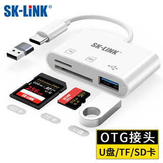 SK-LINK Type-C/USB多功能读卡器
 SD/TF/USB多合一读卡