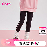 Deesha 笛莎 女童裤子中大童女孩韩版弹力塑形打底裤 黑色 150