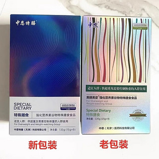 《防伪可查》中恩特膳食科学美膳美姿纤美强化营养素谷物膳食特殊膳食代餐粉京東i自營i店i 1盒装【15g*9条】