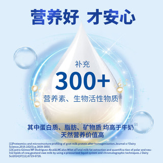  JOMILK/卓牧 A2β-酪蛋白 山羊奶  箱装 200mL 16盒