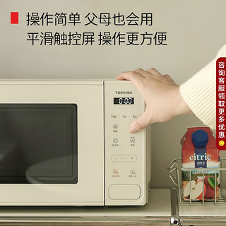 TOSHIBA 东芝 微波炉小型迷你家用转盘式20升台式加热 小奶油简单易用智能菜单 超薄小尺寸奶白色复古ER-XS2205 奶杏色 20L