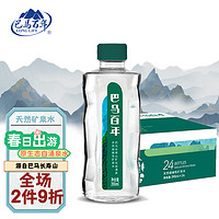 巴馬百年（LONGLIFE）广西巴马天然弱碱性矿泉水390ml*24瓶 高锶低钠饮用水GB8537年货