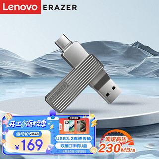 联想（Lenovo）256GB Type-C USB3.2 U盘 F500 MAX 枪色读速230MB/s手机电脑两用360°旋转双接口优盘