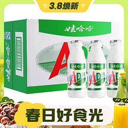 WAHAHA 娃哈哈 AD钙奶酸甜牛奶饮品220g*20瓶整箱装饮料哇哈哈