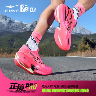 ERKE 鸿星尔克 芷境pro丨鸿星尔克跑步鞋专业马拉松全掌碳板竞速减震运动鞋