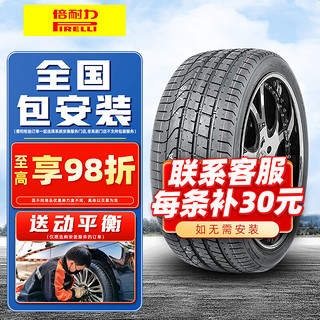 PIRELLI 倍耐力 汽车轮胎 P ZERO P0花纹 245/45R18 100Y适配奥迪A6沃尔沃S9