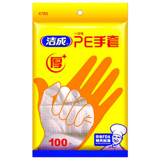 洁成 一次性PE加厚手套 100只