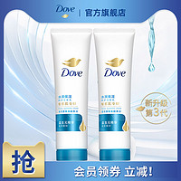 Dove 多芬 润泽水嫩洁面乳氨基酸洗面奶男女士130g*2