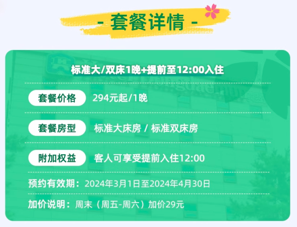 赏樱不一定去日本，隔壁韩国也不错！还出了个大平价！首尔东大门酒店 标准房1晚