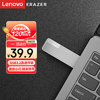 联想（Lenovo）异能者64GB USB3.2 U盘 F102 银色 读速 120MB/s 电脑U盘办公商务优盘