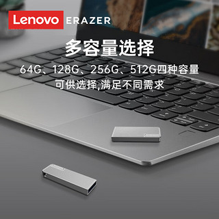 Lenovo 联想 U盘