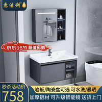 意洁利 浴室柜组合太空铝防潮洗漱台卫生间洗脸盆柜组合智能镜柜洗手盆柜