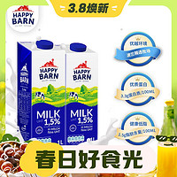 3.8焕新：Happy Barn 需凑单：Happy Barn波兰原装进口低脂高钙纯牛奶1L*12盒