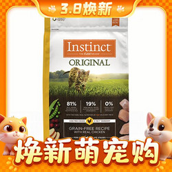 Instinct 百利 经典无谷系列 鸡肉全阶段猫粮 5kg