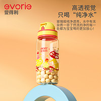 88VIP：evorie 爱得利 儿童吸管杯大宝宝直饮杯380ml幼儿园喝水1岁-4岁孕产妇水杯