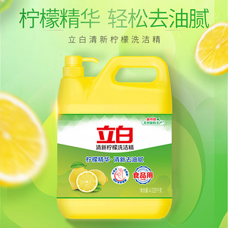 清新柠檬洗洁精4028g*1瓶