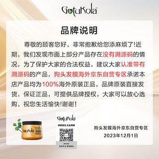 GOTUKOLA狗头考拉发根发膜章小蕙角蛋白修护50ml蓬松强韧柔顺护发素