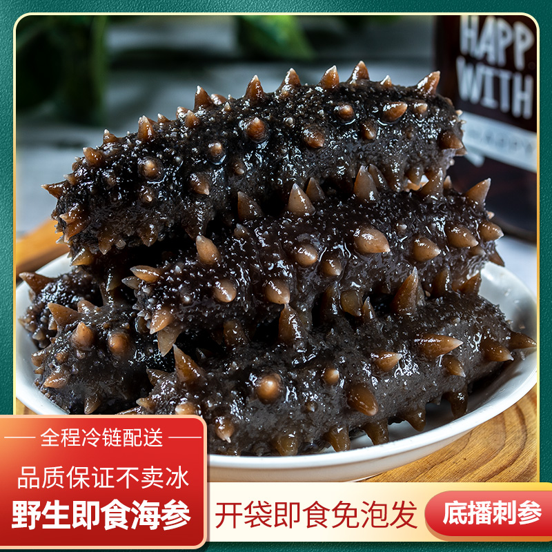  赵家 轻食 即食海参