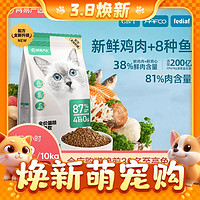 88VIP：YANXUAN 网易严选 全价猫粮 3.0新配方 1.8kg