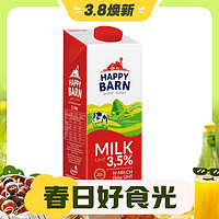 Happy Barn 波兰进口 纯牛奶 1L*12盒