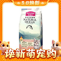 88VIP：Myfoodie 麦富迪 猫粮幼猫三文鱼油天然粮1.5kg英短美短全价营养猫饭4-12月