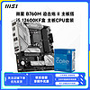 百亿补贴：MSI 微星 MAG B760M 迫击炮 II主板搭i5 12600KF盒装cpu主板套装