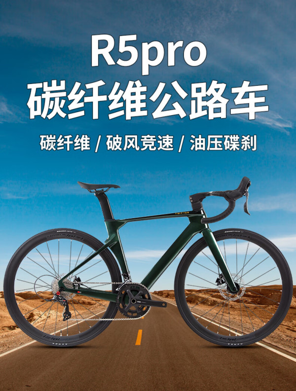 骓特(TWITTER)R5pro碳纤维公路车全隐藏内走线碟刹一体弯把变速男女竞赛自行车 RS-24速油碟(铝轮)碳把-哑黑 48cm(168 ...