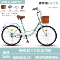 云宵 自行车女成人女士学生女款亲子老式公主车通勤单车轻便代步24寸 尊享版-单速-比安奇