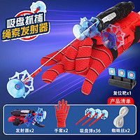 YC ONE 蜘蛛发射器蛛丝英雄侠吐丝手套可发射软弹枪儿童玩具男孩 36吸盘+手套+靶子