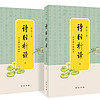 ZHONGHUA BOOK COMPANY 中华书局 诗歌曲词