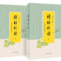 ZHONGHUA BOOK COMPANY 中华书局 诗歌曲词