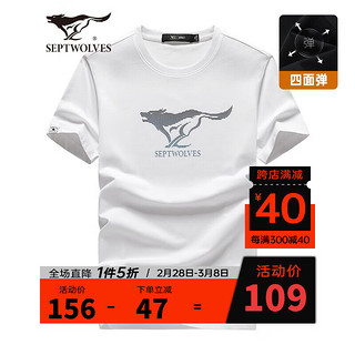 七匹狼 短袖T恤男夏季舒弹棉 803本白色 175/92A(XL)