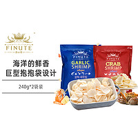 FINUTE 趣莱福 韩国进口蒜味蟹味虾片多口味网红零食山姆薯片 240g*2包