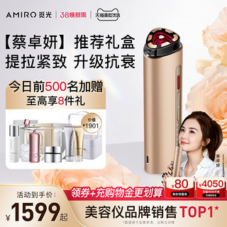 AMIRO/觅光 AMIRO ARF001 美颜仪