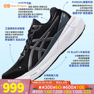 亚瑟士（ASICS）男鞋 2024春季KAYANO 30跑步鞋稳定支撑减震马拉松跑鞋子 1011B548-002/黑色/白色 40(252.5mm)