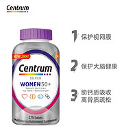 Centrum 善存 银片女士275粒 善存银片女士275粒