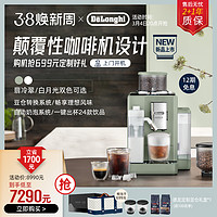 De'Longhi 德龙 翡冷翠全自动咖啡机R5 现磨小型家用意式办公室