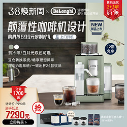 De'Longhi 德龙 翡冷翠全自动咖啡机R5 现磨小型家用意式办公室