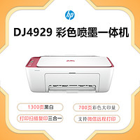HP 惠普 DeskJet Ink Advantage Ultra 4929 多功能一体打印机
