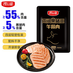 yurun 雨润 黑猪午餐肉 40g*5片装