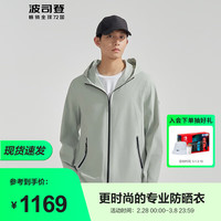 波司登 2024夏季男防晒防紫外线凉感透气时尚外套B40522985 灰豆绿4143 190/108A