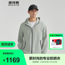 波司登 2024夏季男防晒防紫外线凉感透气时尚外套B40522985 灰豆绿4143 190/108A