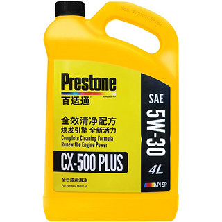 Prestone 百适通 SP级汽机油汽车润滑油全合成轿车发动机5W-3/40四季通用4升 5W-30M 4L