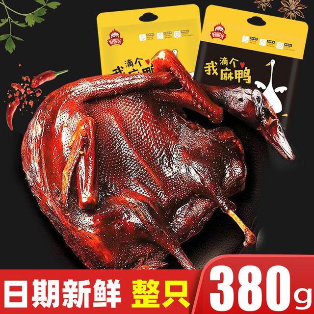 好照头 正宗酱板鸭湖南特产小吃手撕风干常德酱板鸭香辣烤鸭肉类零食特辣