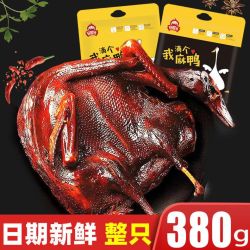 Haozhaotou 好照头 正宗酱板鸭湖南特产小吃手撕风干常德酱板鸭香辣烤鸭肉类零食特辣