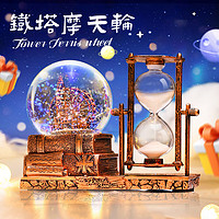 DEERC 水晶球音乐盒八音盒沙漏摩天轮桌面摆件创意礼品日新年礼物