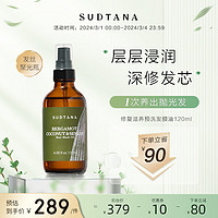 sudtana 强韧固发头皮精华护理液30ml抗脱保湿章小惠玫瑰是玫瑰