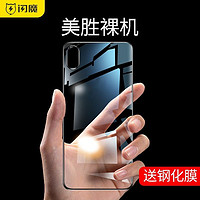 SMARTDEVIL 闪魔 适用苹果X手机壳iPhoneXsMax硅胶iPhoneX透明XR超薄防摔套XMa