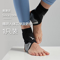 Mizuno 美津浓 脚腕护踝新款女运动专业护具男扭伤恢复