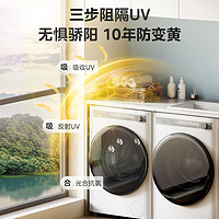 3.8焕新、家装季：Midea 美的 洗烘套装全自动10KG滚筒洗衣机热泵干衣机超薄自由嵌除菌除螨AIR1套装